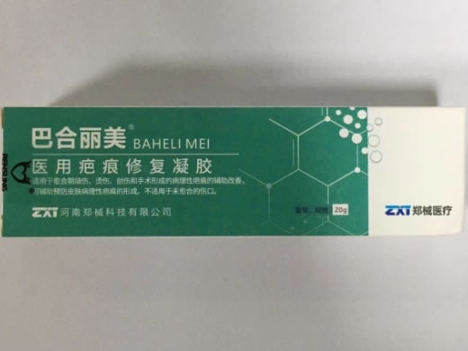 巴合丽美医用疤痕修复凝胶招商代理 