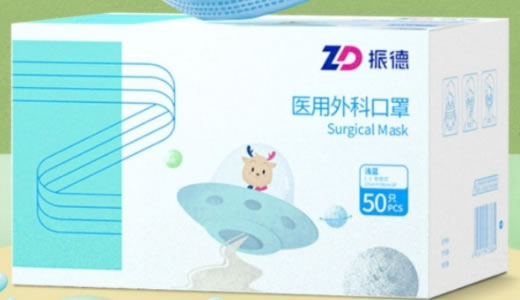 振德/德美舒医用外科口罩招商代理 50只 振德