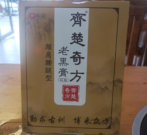 砭贴招商代理 颈肩腰腿型