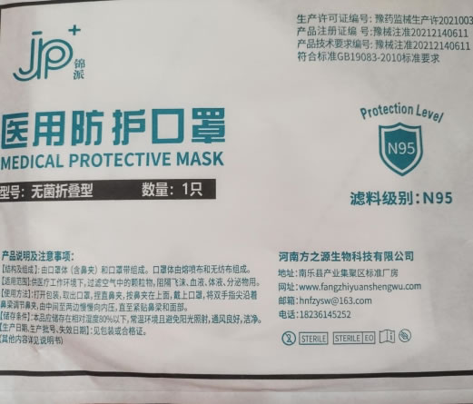锦派/N95医用防护口罩招商代理 N95