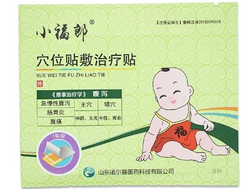 小福郎穴位贴敷治疗贴招商代理 