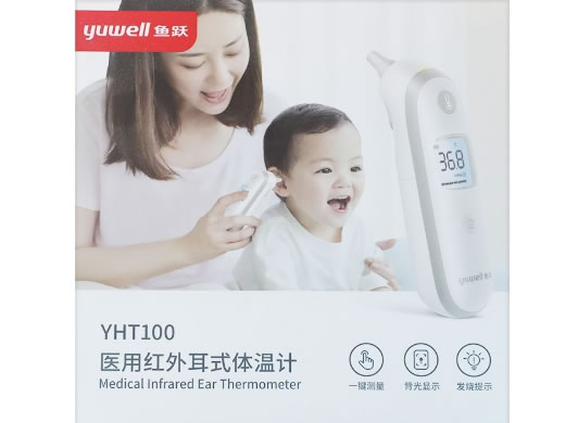 yuwell鱼跃医用红外耳式体温计招商代理 
