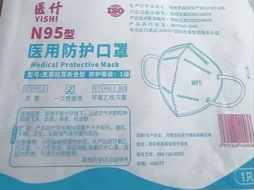 医什医用防护口罩招商代理 