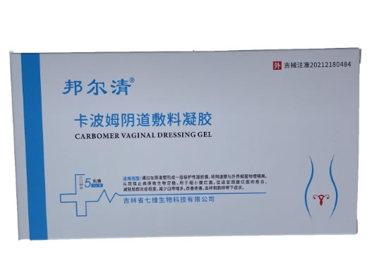邦尔清卡波姆阴道敷料凝胶招商代理 5支