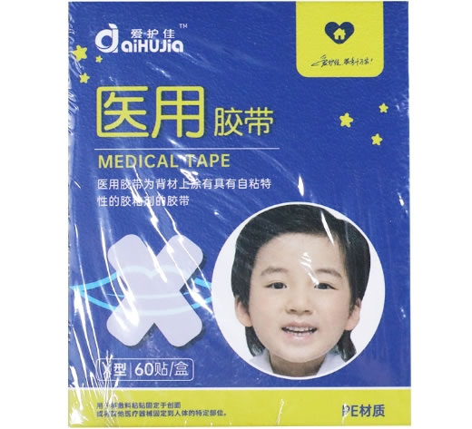 爱护佳医用胶带招商代理 