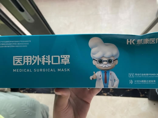 航康医疗/恒品医用外科口罩招商代理 
