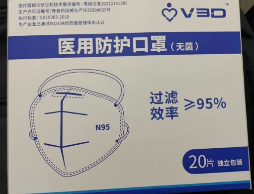 VED/N95口罩医用防护口罩招商代理 N95口罩
