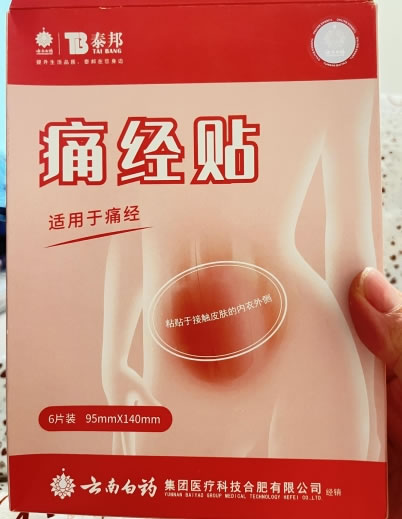 泰邦痛经贴招商代理 6片