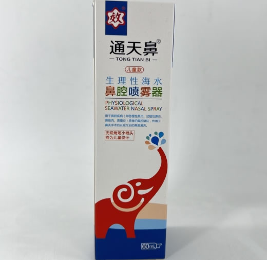 通天鼻生理性海水鼻腔喷雾器招商代理 60ml 儿童款 通天鼻