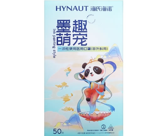 海氏海诺/墨趣萌宠一次性使用医用口罩(非外科用)招商代理 50只 儿童装 墨趣萌宠