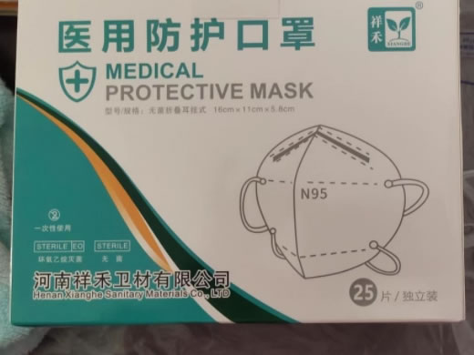 祥禾医用防护口罩招商代理 25片