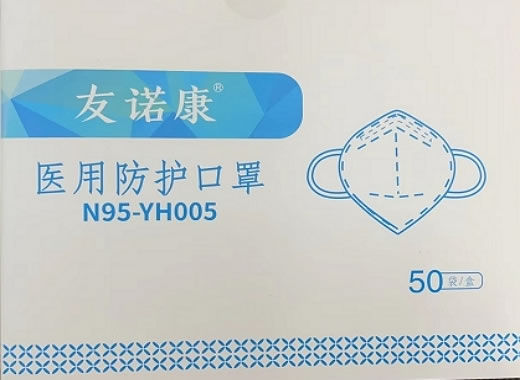 友诺康/N95口罩医用防护口罩招商代理 50只 N95口罩