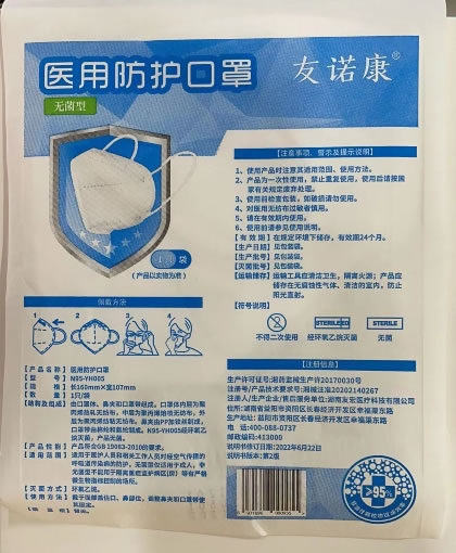 友诺康/N95口罩医用防护口罩招商代理 N95口罩 友诺康