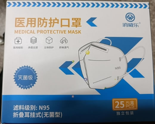 消威乐/N95口罩无菌医用防护口罩招商代理 N95口罩