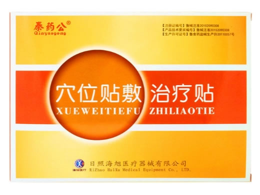 秦药公穴位贴敷治疗贴招商代理 