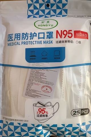 宏昱/N95口罩医用防护口罩招商代理 医用防护口罩