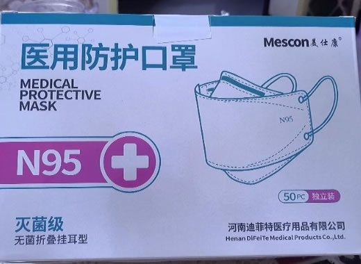 美仕康/Mescon医用防护口罩招商代理 N95
