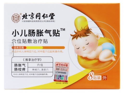 北京同仁堂/内廷上用/小儿肠胀气贴穴位贴敷治疗贴招商代理 