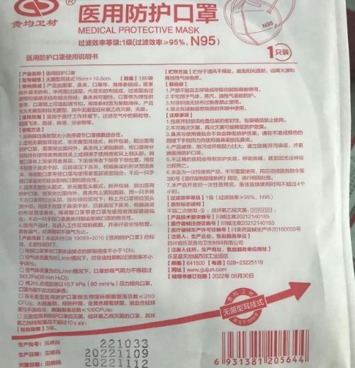 贵均卫材医用防护口罩招商代理 医用防护口罩