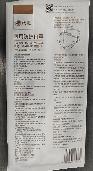 纳通/N95医用防护口罩招商代理 N95