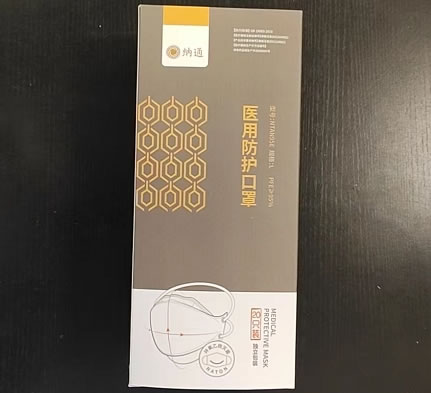 纳通/N95医用防护口罩招商代理 20只