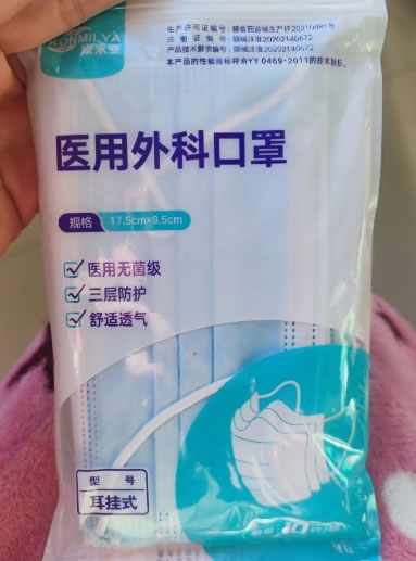康米亚医用外科口罩招商代理 10只