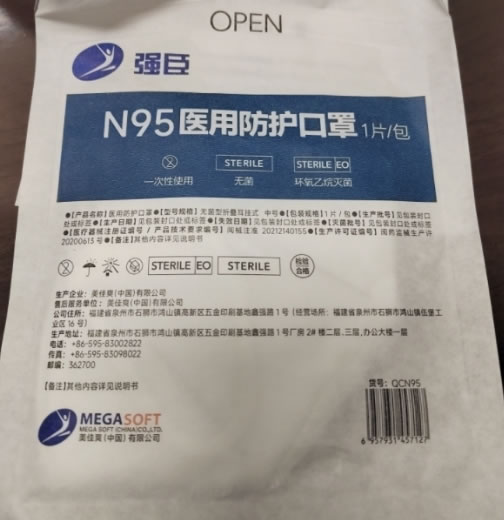 强臣/N95口罩医用防护口罩招商代理 