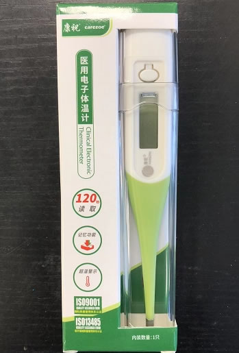 康祝医用电子体温计招商代理 康祝