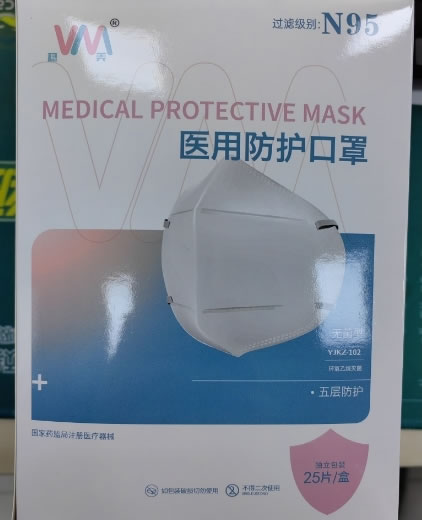 稳美/N95口罩医用防护口罩招商代理 YJKZ-102 稳美