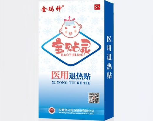 金玛神/宝贴灵医用退热贴招商代理 