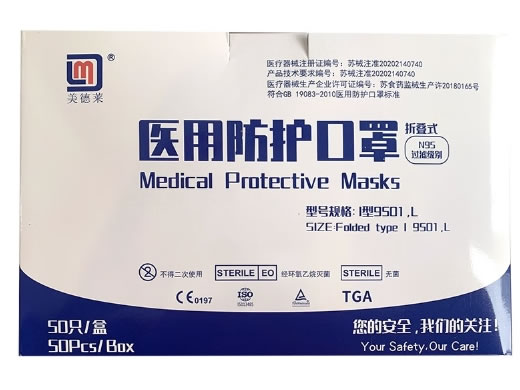 美德莱医用防护口罩招商代理 