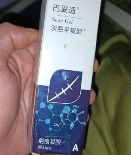 巴妥适/淡疤平复型疤痕凝胶招商代理 