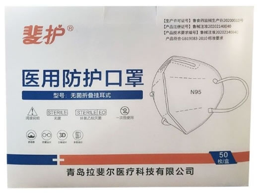 斐护/N95医用防护口罩招商代理 50枚 斐护N95口罩