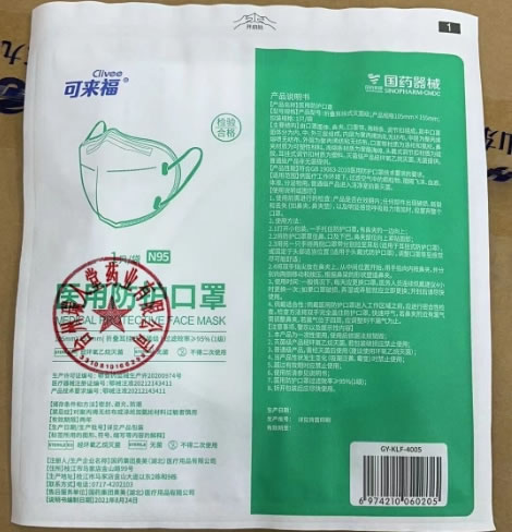 可来福医用防护口罩招商代理 