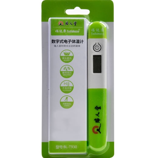 瑞人堂/福达康数字式电子体温计招商代理 BL-T930 瑞人堂