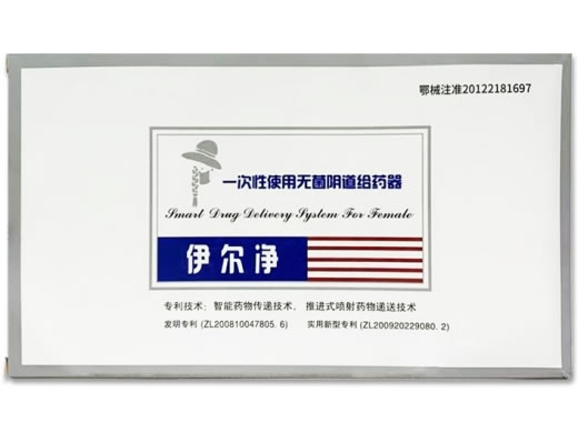 伊尔净一次性使用无菌阴道给药器招商代理 