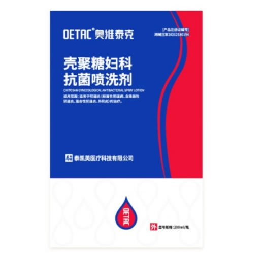 壳聚糖妇科抗菌喷洗剂