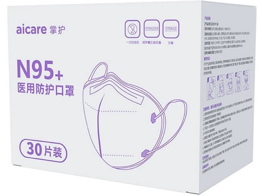 aicare掌护医用防护口罩招商代理 30片