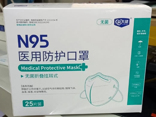 益天健/N95医用防护口罩招商代理 