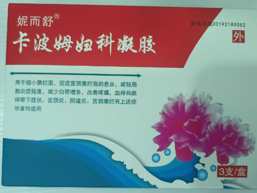 妮而舒卡波姆妇科凝胶招商代理 3支