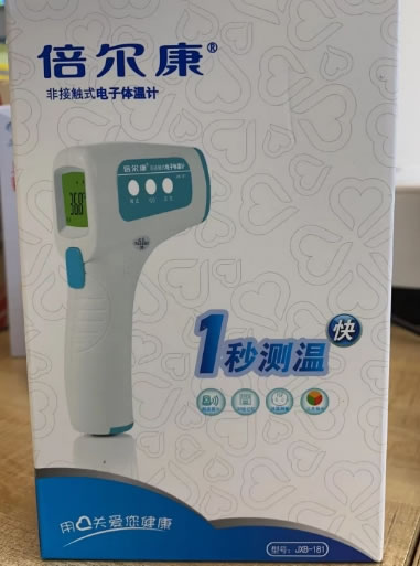倍尔康非接触式电子体温计招商代理 JXB-181 倍尔康