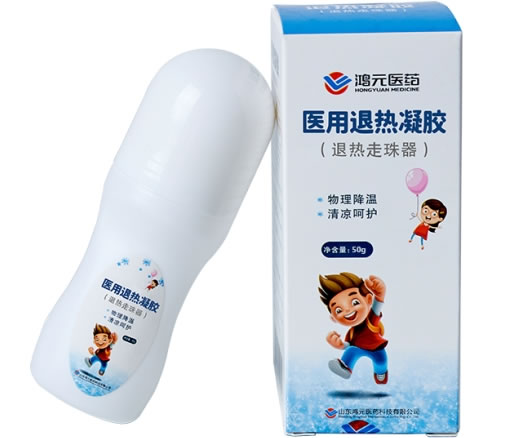 鸿元医药医用退热凝胶招商代理 