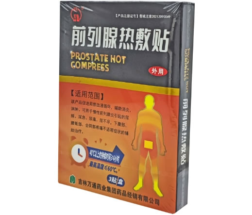万通前列腺热敷贴招商代理 