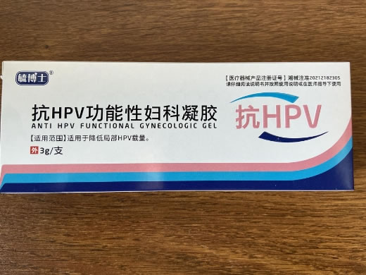 毓博士抗HPV功能性妇科凝胶招商代理 毓博士