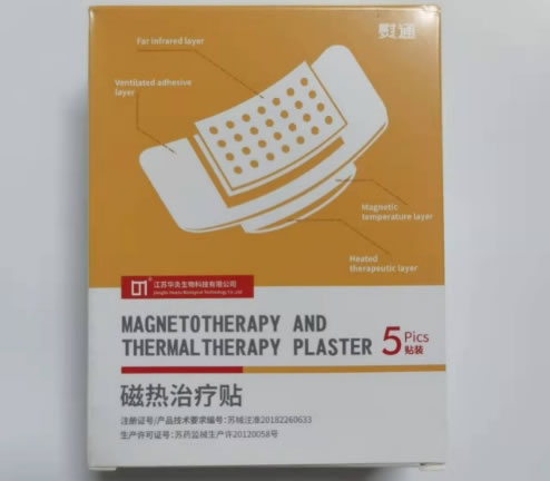 熨通磁热治疗贴招商代理 