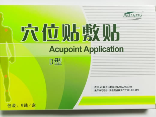 HEALMEDS/海奥斯穴位贴敷贴招商代理 D型