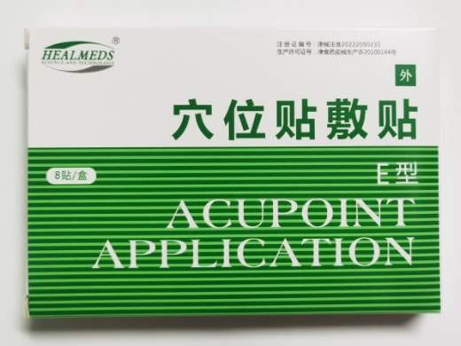 HEALMEDS穴位贴敷贴招商代理 E型 天津海奥斯