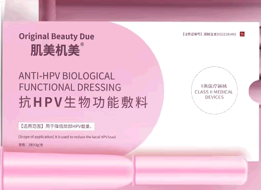 肌美机美抗HPV生物功能敷料招商代理 