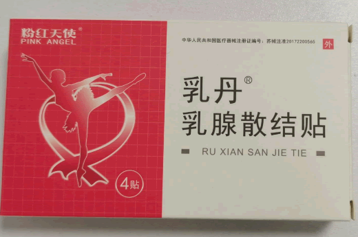 粉红天使/乳丹乳腺散结贴招商代理 