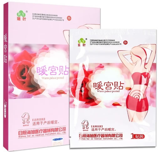 瑞叶暖宫贴招商代理 3贴